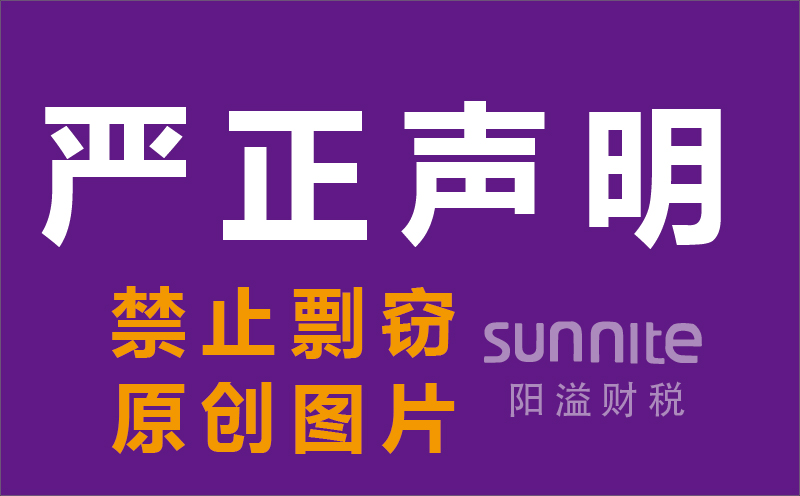 【注意】關(guān)于我司網(wǎng)站原創(chuàng)設(shè)計圖片被盜用的嚴正聲明！