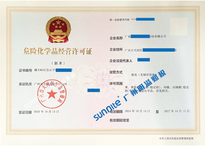 成品油?；C