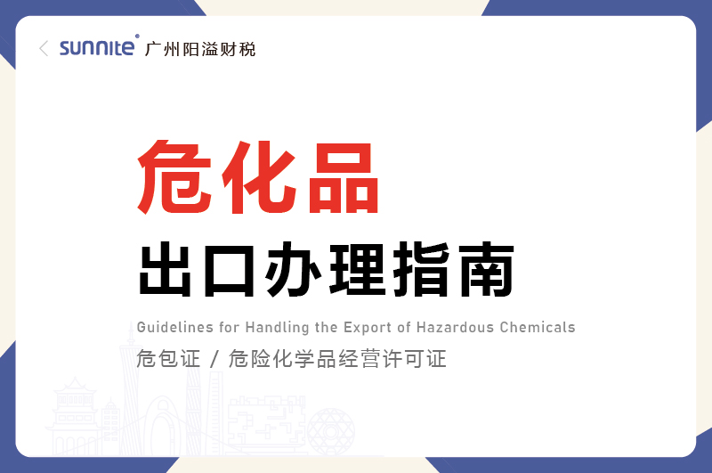 ?；烦隹谵k理指南