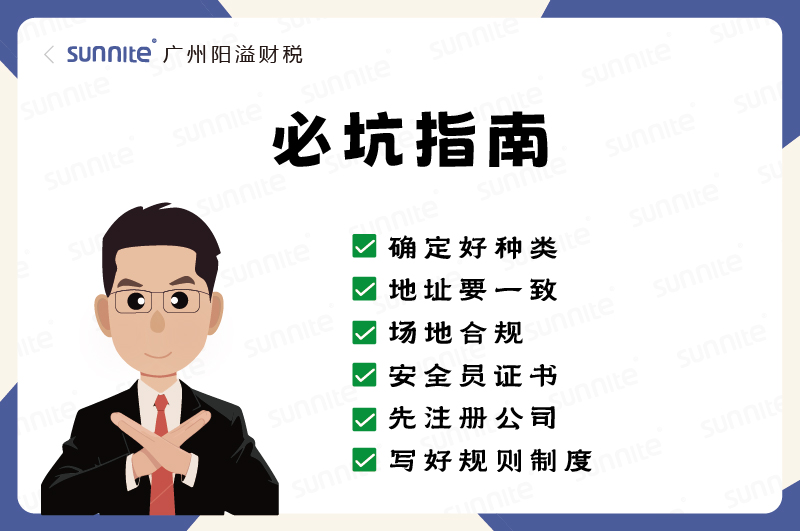 ?；C辦理必坑指南